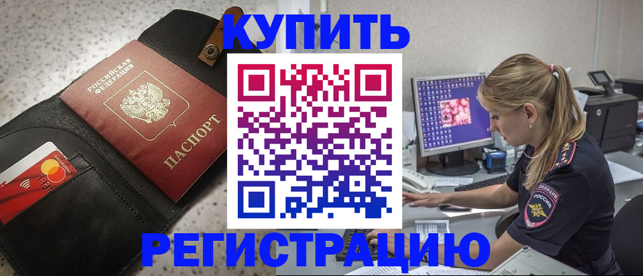 прописка иностранных граждан в Карачаевске