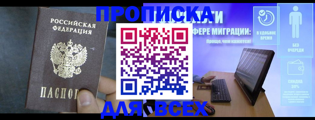 временная регистрация для всех в Карачаевске