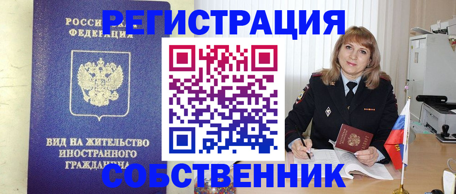 прописка в Карачаевске